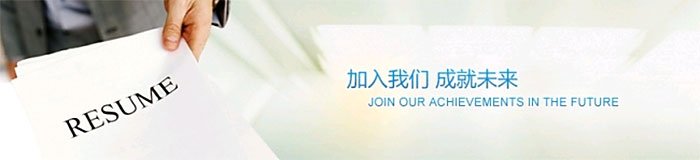 任职资格