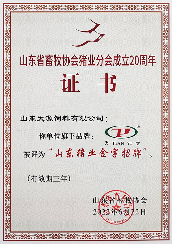主页 > 关于天源 > 资质荣誉 >