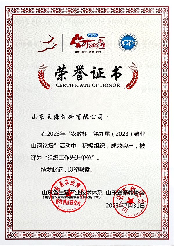 主页 > 关于天源 > 资质荣誉 >