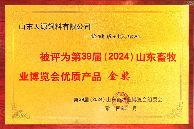 主页 > 关于天源 > 资质荣誉 >