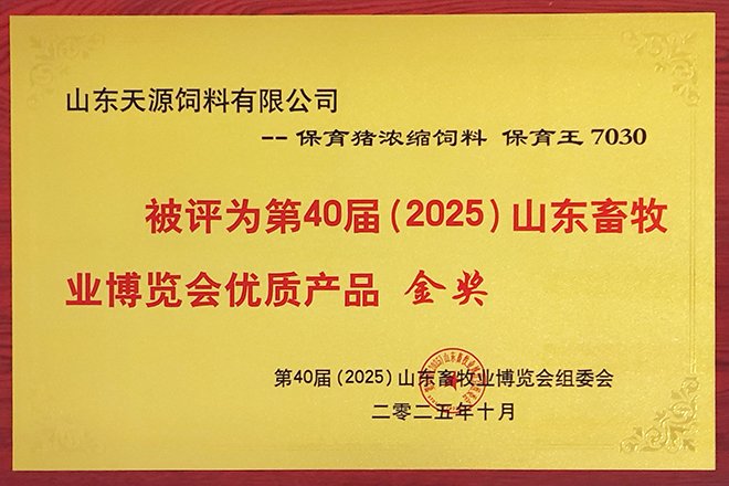 主页 > 关于天源 > 资质荣誉 >